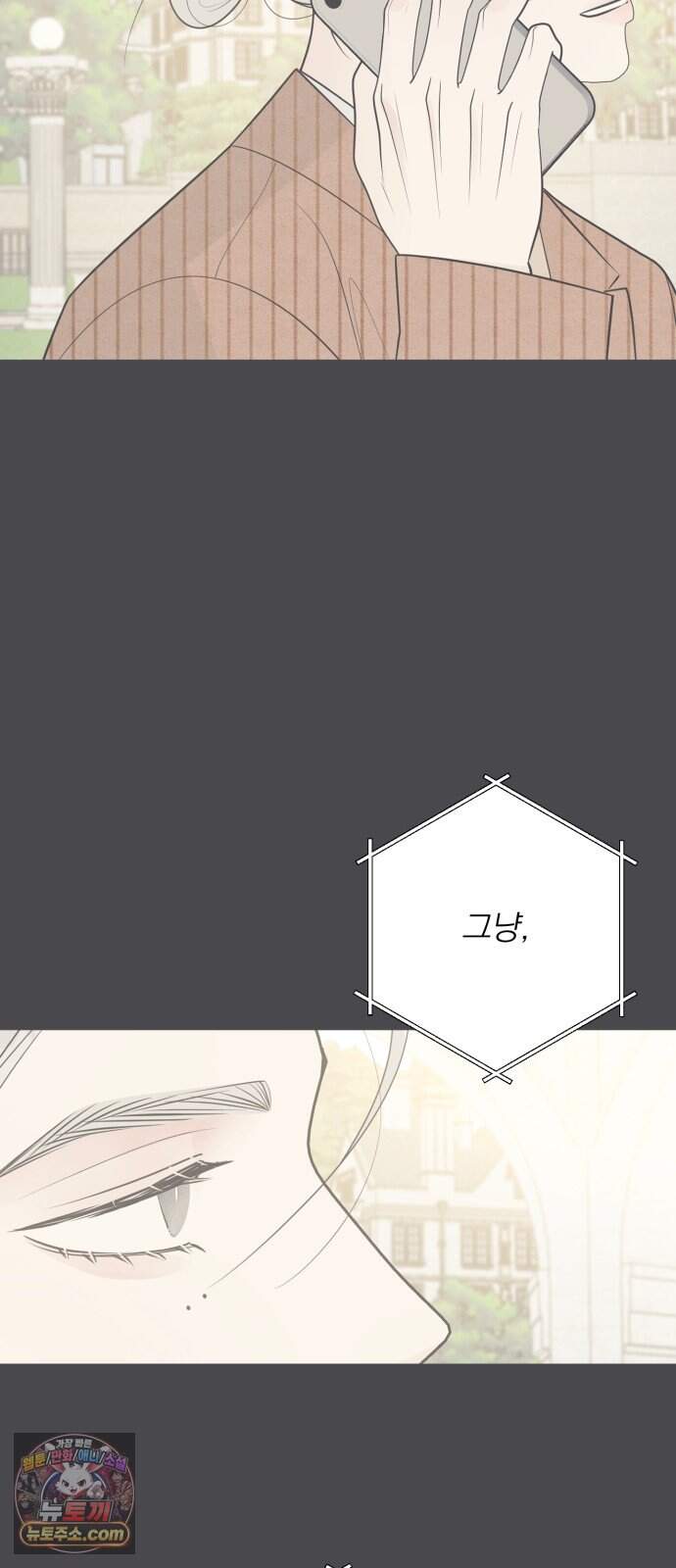 해시태그는 첫사랑 42화 17