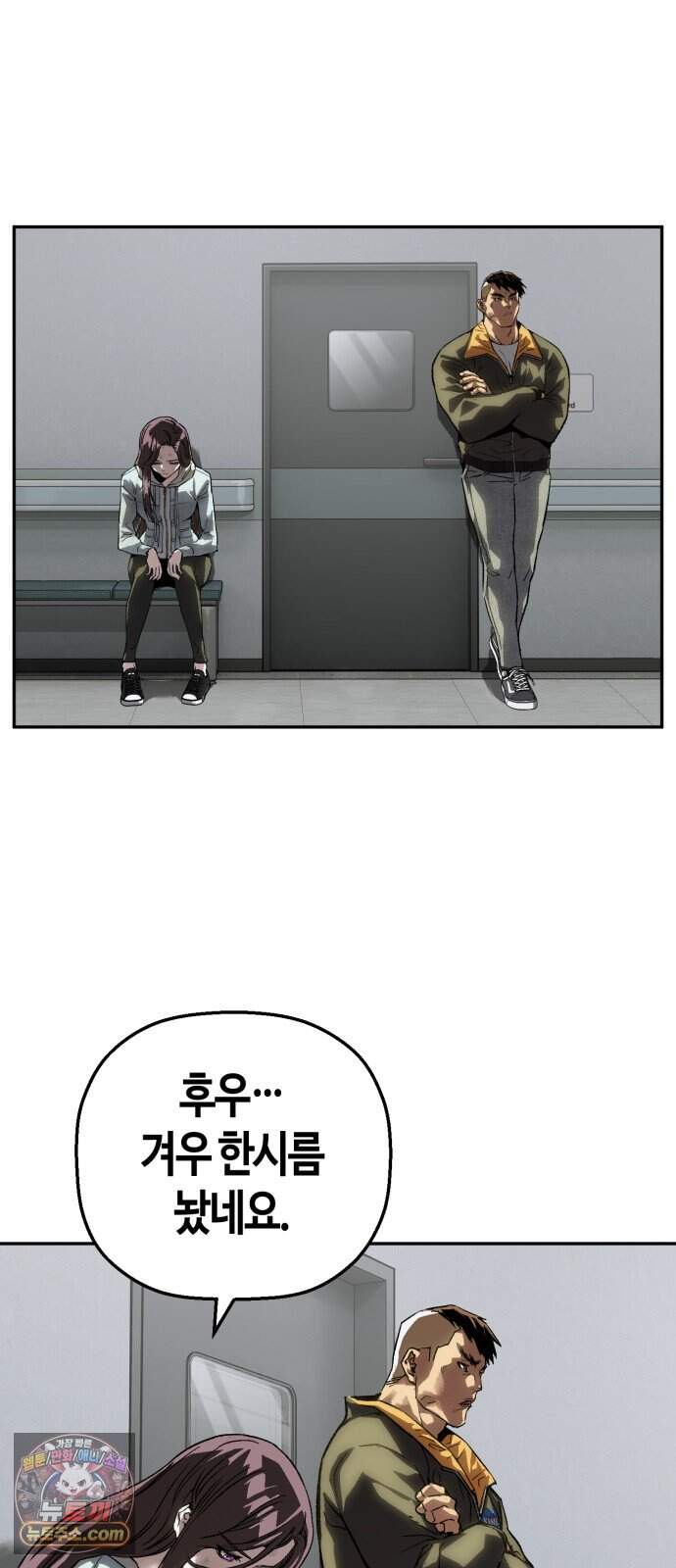 빌런의 프로파일러 63화 : 사주 4