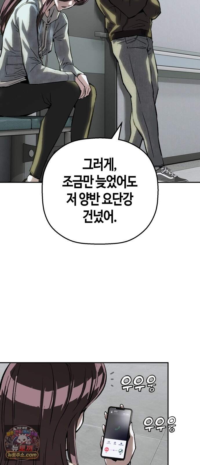 빌런의 프로파일러 63화 : 사주 5