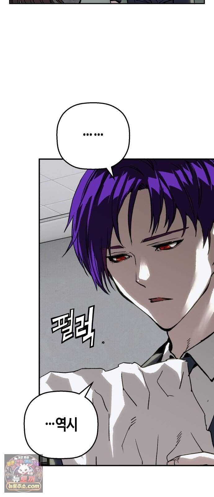 빌런의 프로파일러 63화 : 사주 14