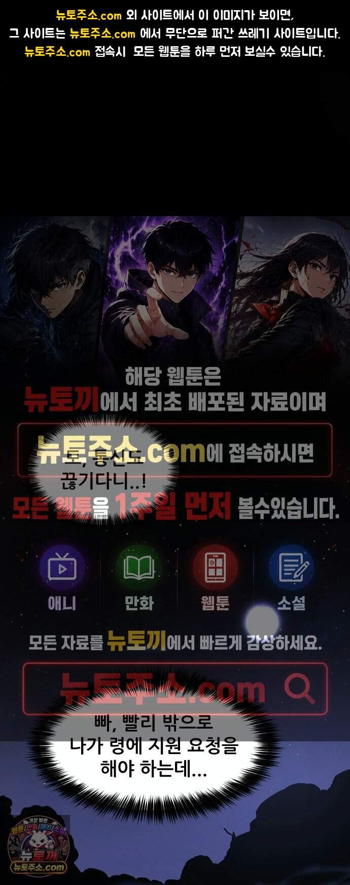 천도박멸 12. 전장 속 피어난 사랑 1