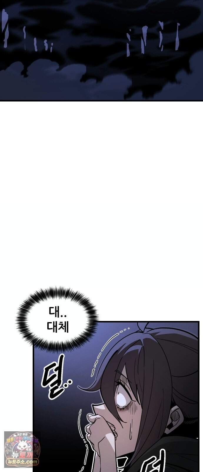 천도박멸 12. 전장 속 피어난 사랑 2