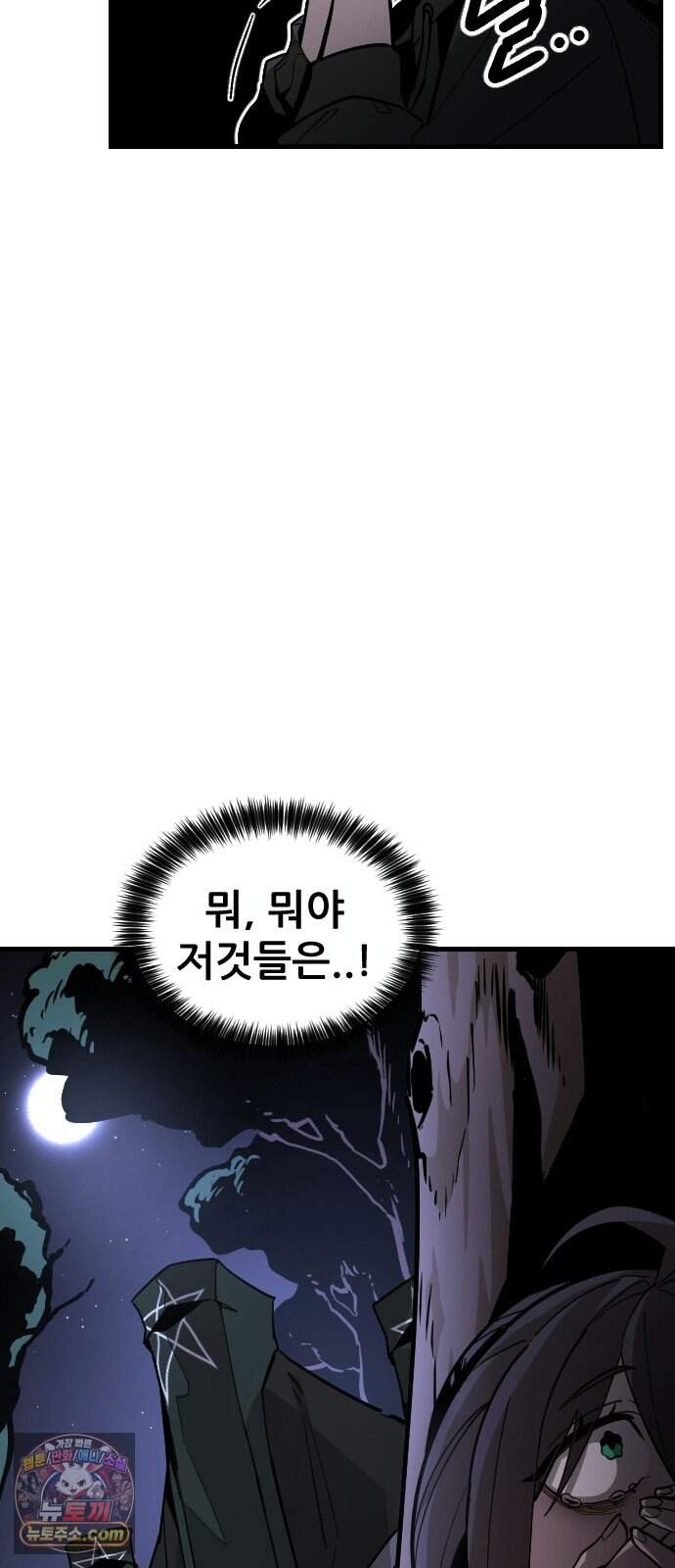 천도박멸 12. 전장 속 피어난 사랑 3