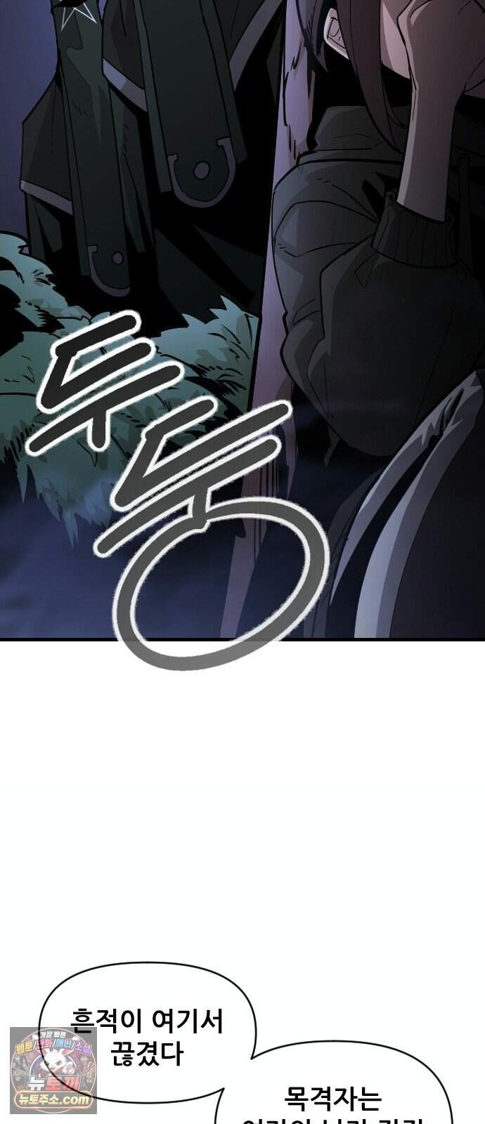 천도박멸 12. 전장 속 피어난 사랑 4