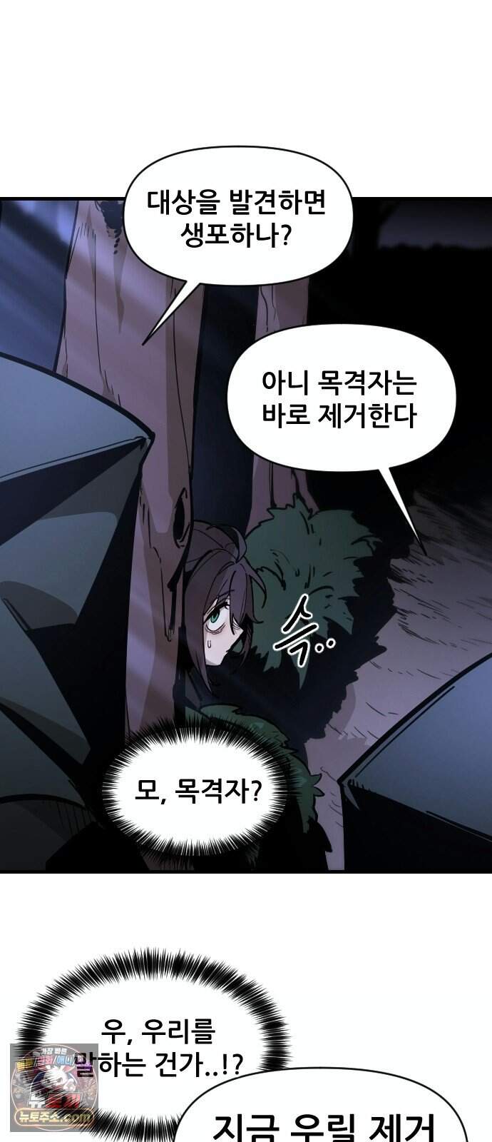 천도박멸 12. 전장 속 피어난 사랑 6