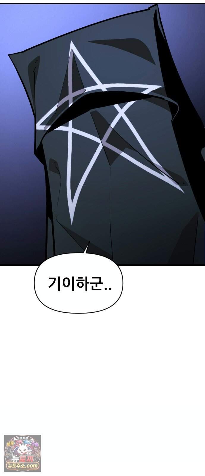 천도박멸 12. 전장 속 피어난 사랑 9
