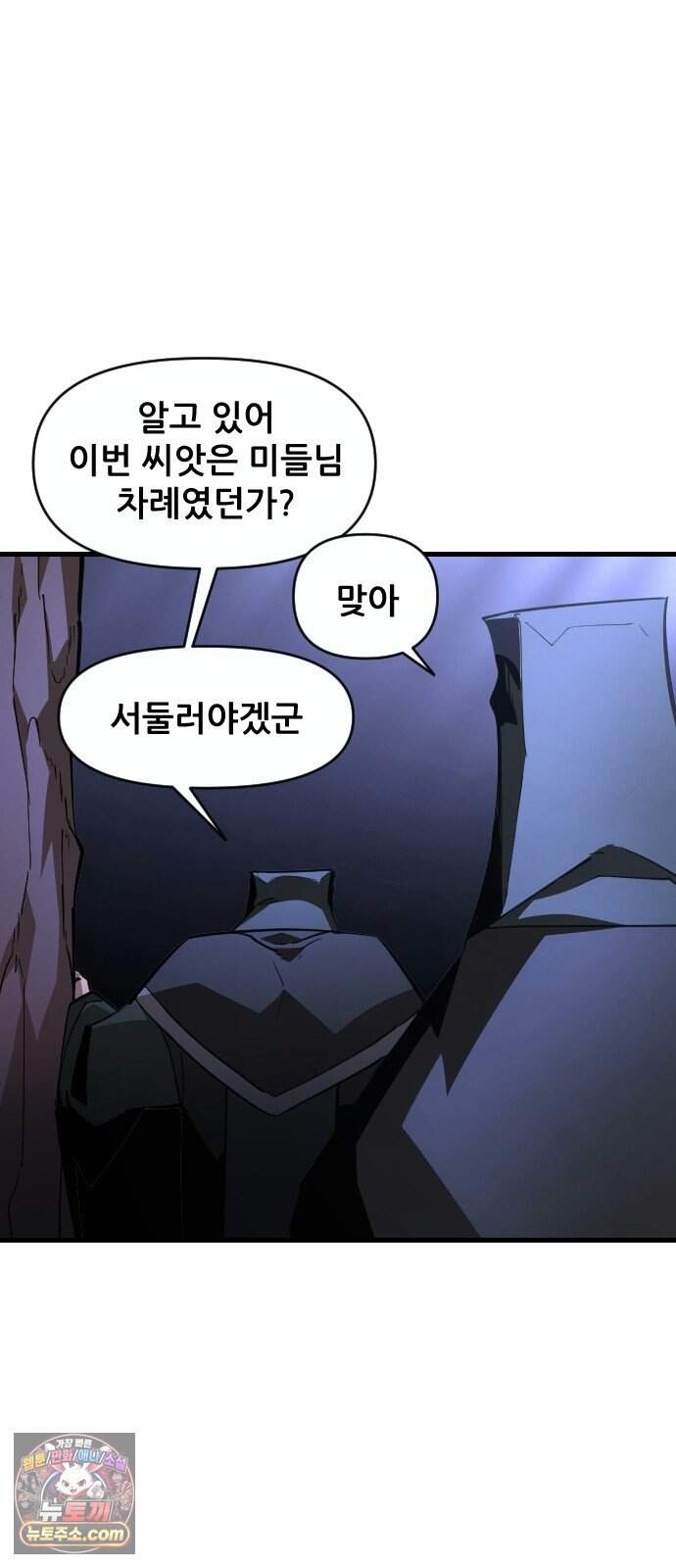 천도박멸 12. 전장 속 피어난 사랑 13