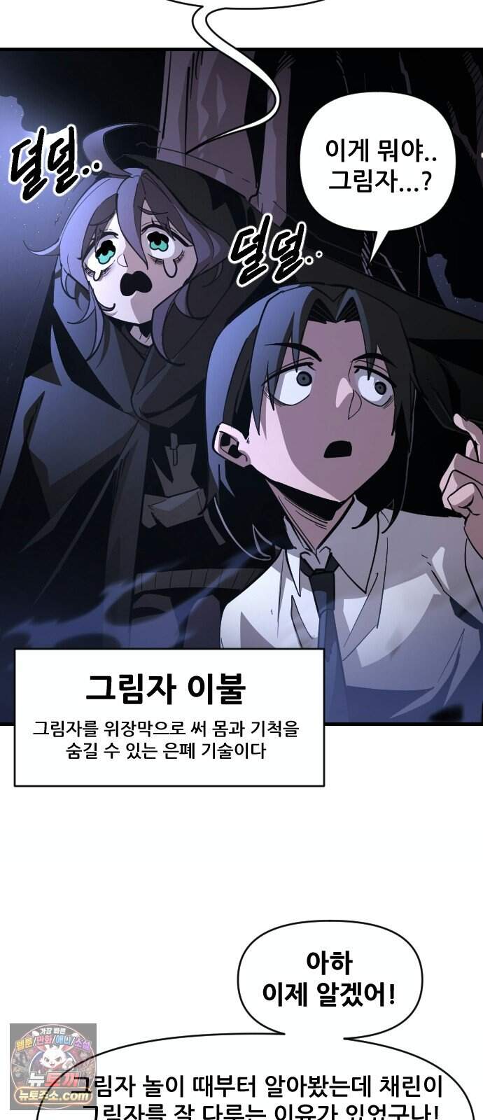 천도박멸 12. 전장 속 피어난 사랑 17