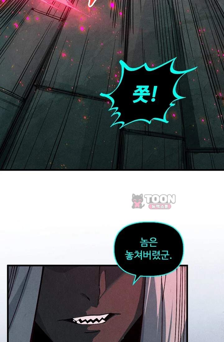 만고지존 517화 6
