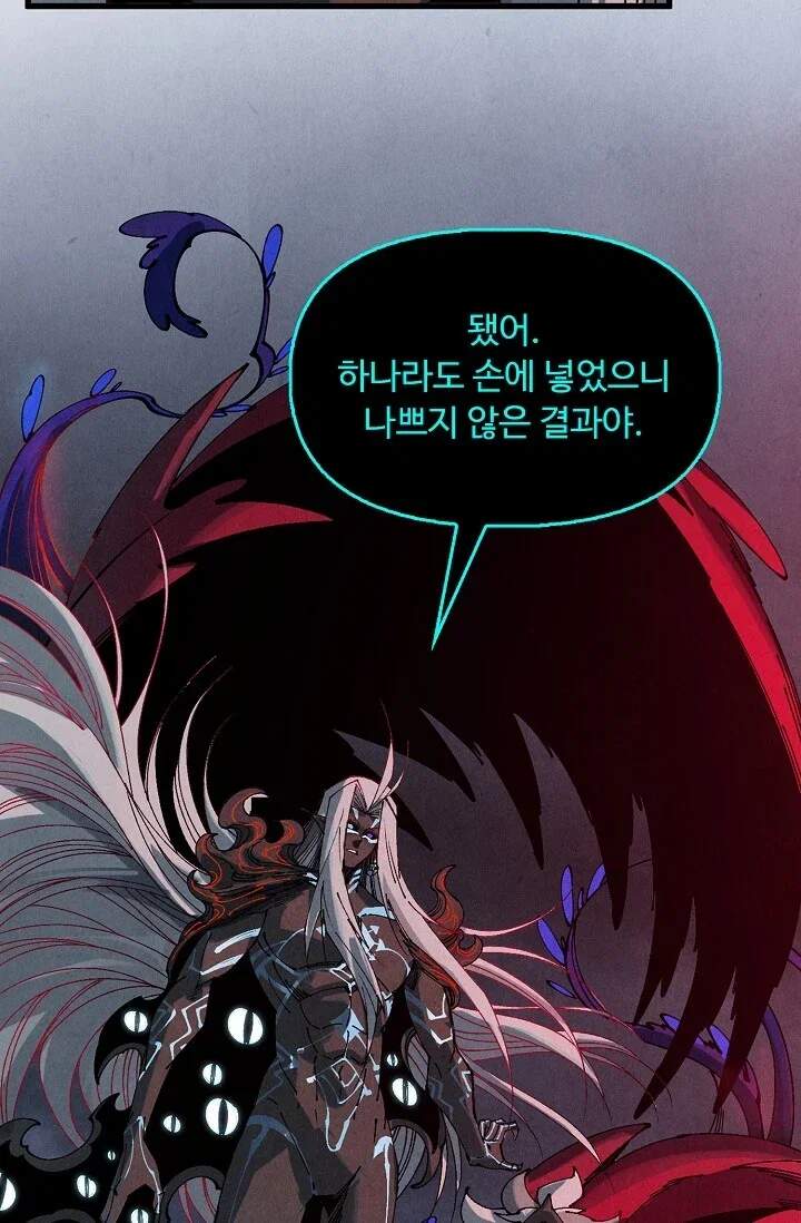 만고지존 517화 7