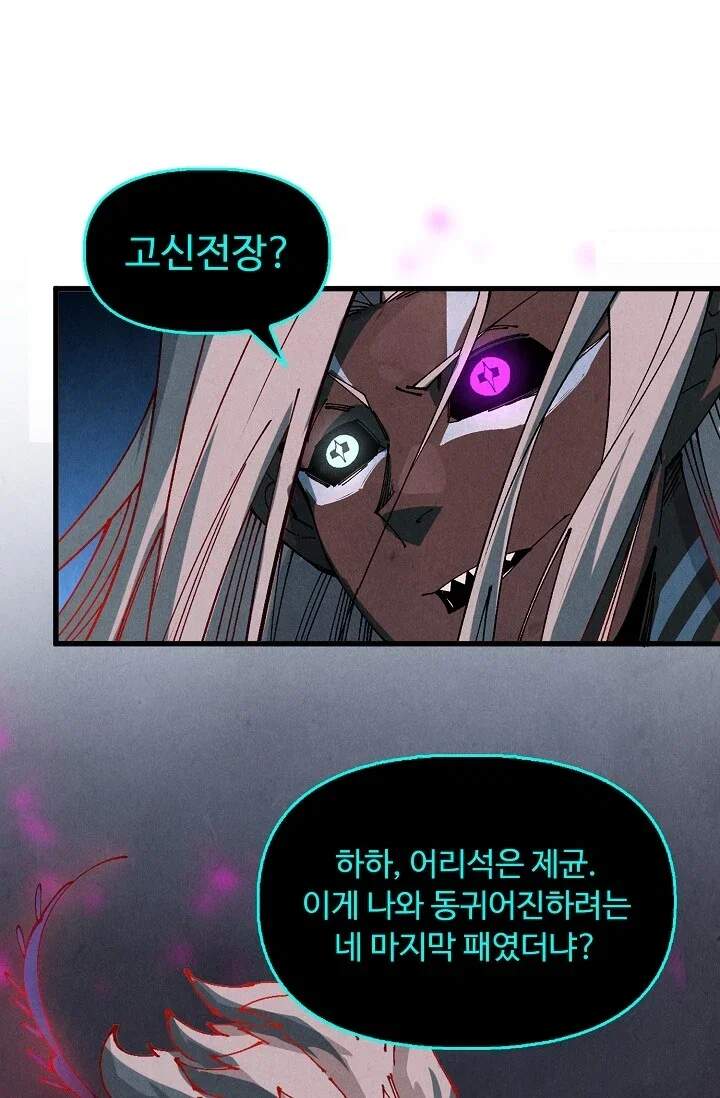 만고지존 517화 11