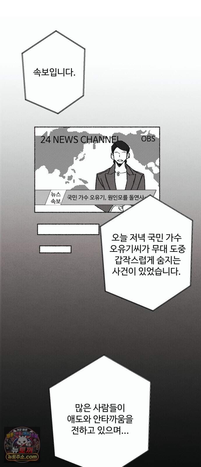 2026 루키 단편선 8화. 유기의 이레 - 감츠 작가 6