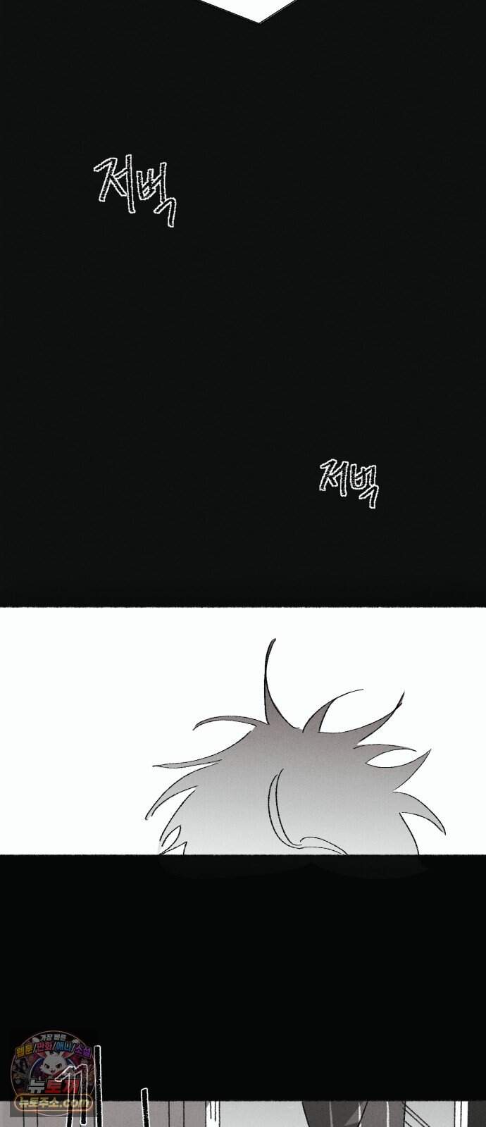 2026 루키 단편선 8화. 유기의 이레 - 감츠 작가 7