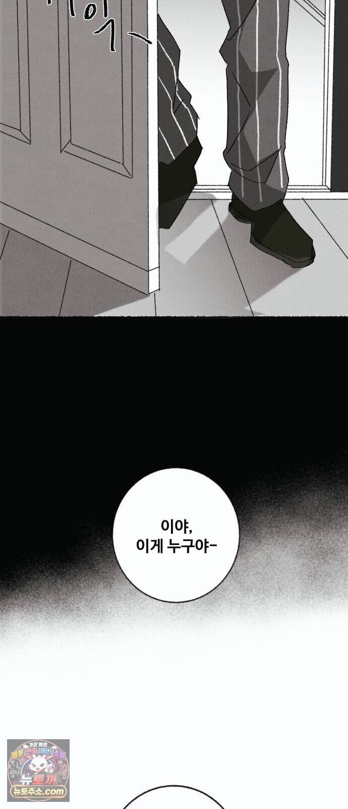 2026 루키 단편선 8화. 유기의 이레 - 감츠 작가 8