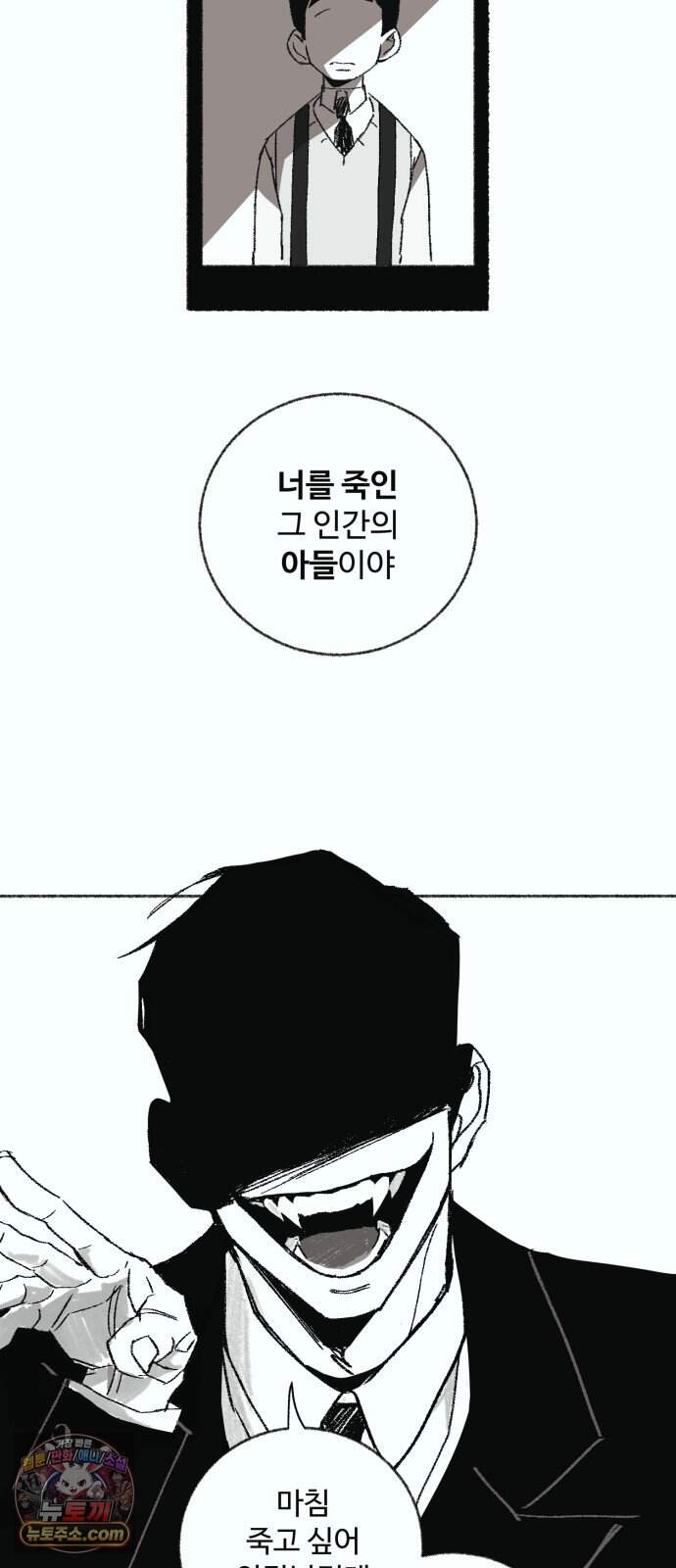2026 루키 단편선 8화. 유기의 이레 - 감츠 작가 19