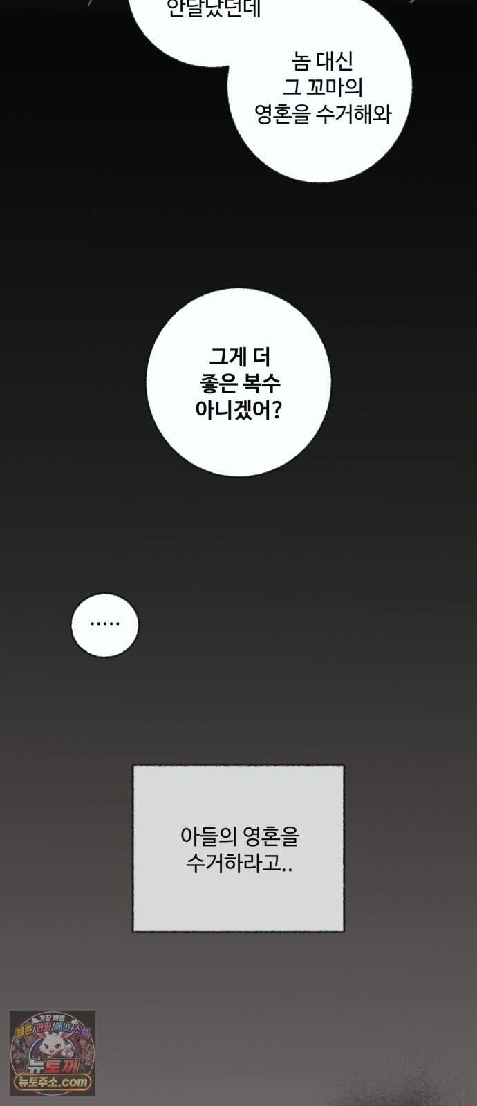 2026 루키 단편선 8화. 유기의 이레 - 감츠 작가 20