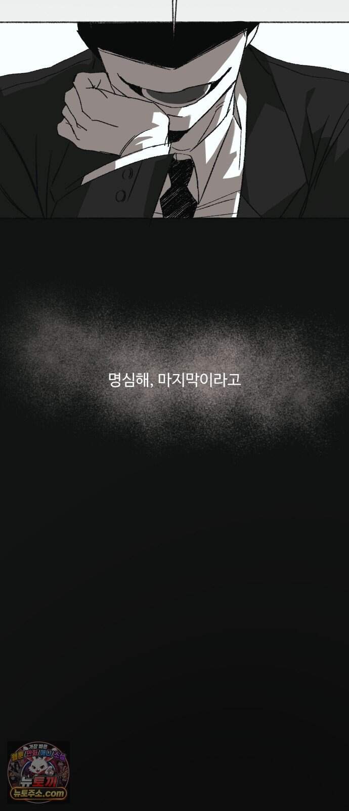 2026 루키 단편선 8화. 유기의 이레 - 감츠 작가 22