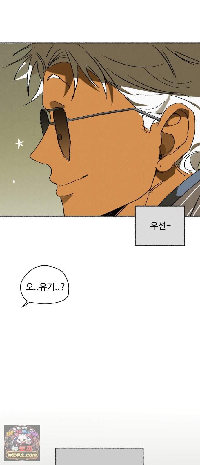 2026 루키 단편선 8화. 유기의 이레 - 감츠 작가 28