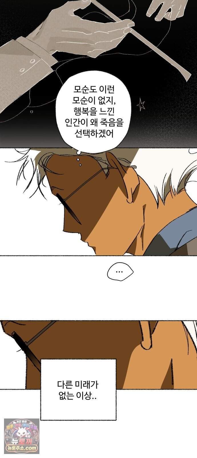 2026 루키 단편선 8화. 유기의 이레 - 감츠 작가 30