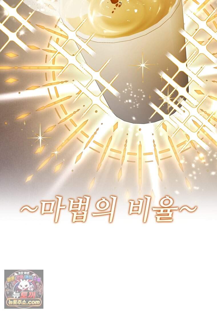 노가다 김씨, 자동사냥으로 꿀 빱니다 2화 15