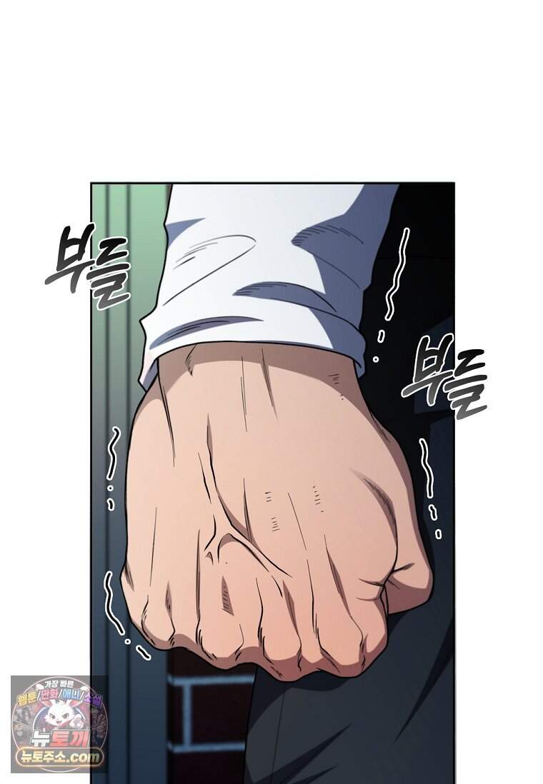 노가다 김씨, 자동사냥으로 꿀 빱니다 2화 16