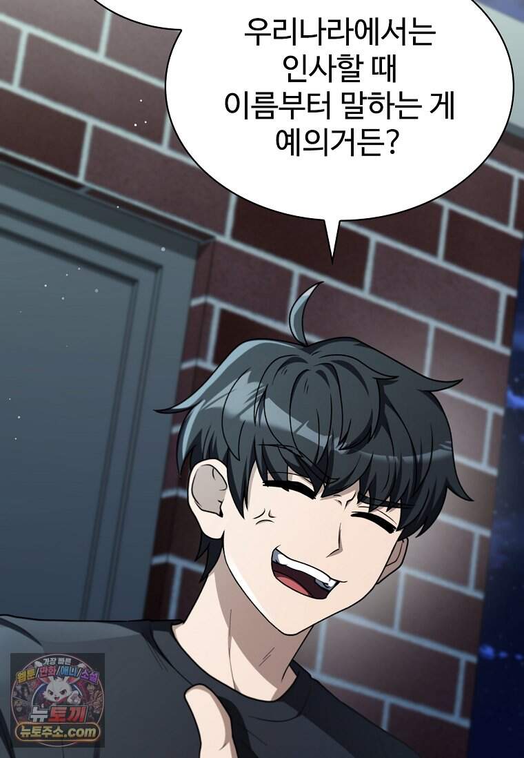 노가다 김씨, 자동사냥으로 꿀 빱니다 2화 18