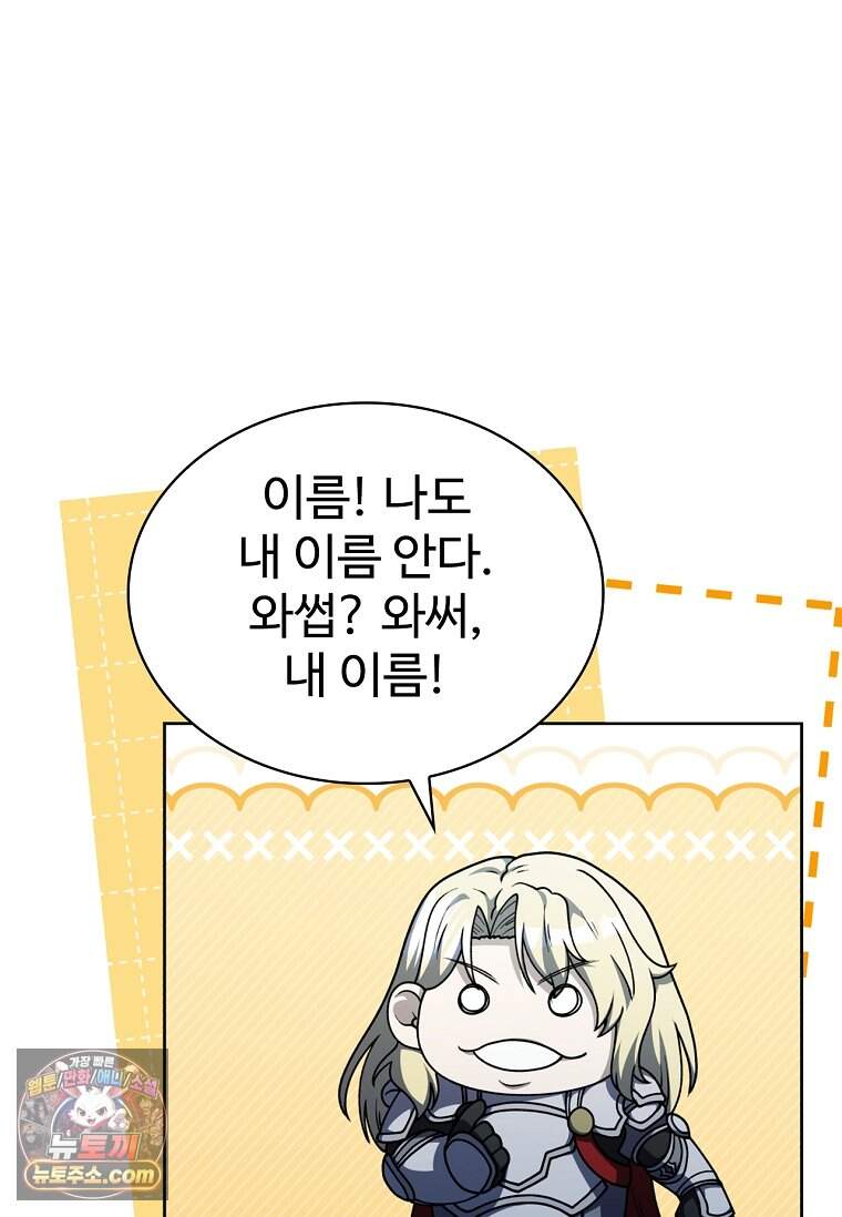 노가다 김씨, 자동사냥으로 꿀 빱니다 2화 20