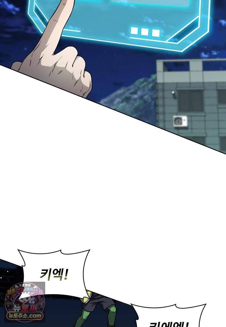 노가다 김씨, 자동사냥으로 꿀 빱니다 2화 26
