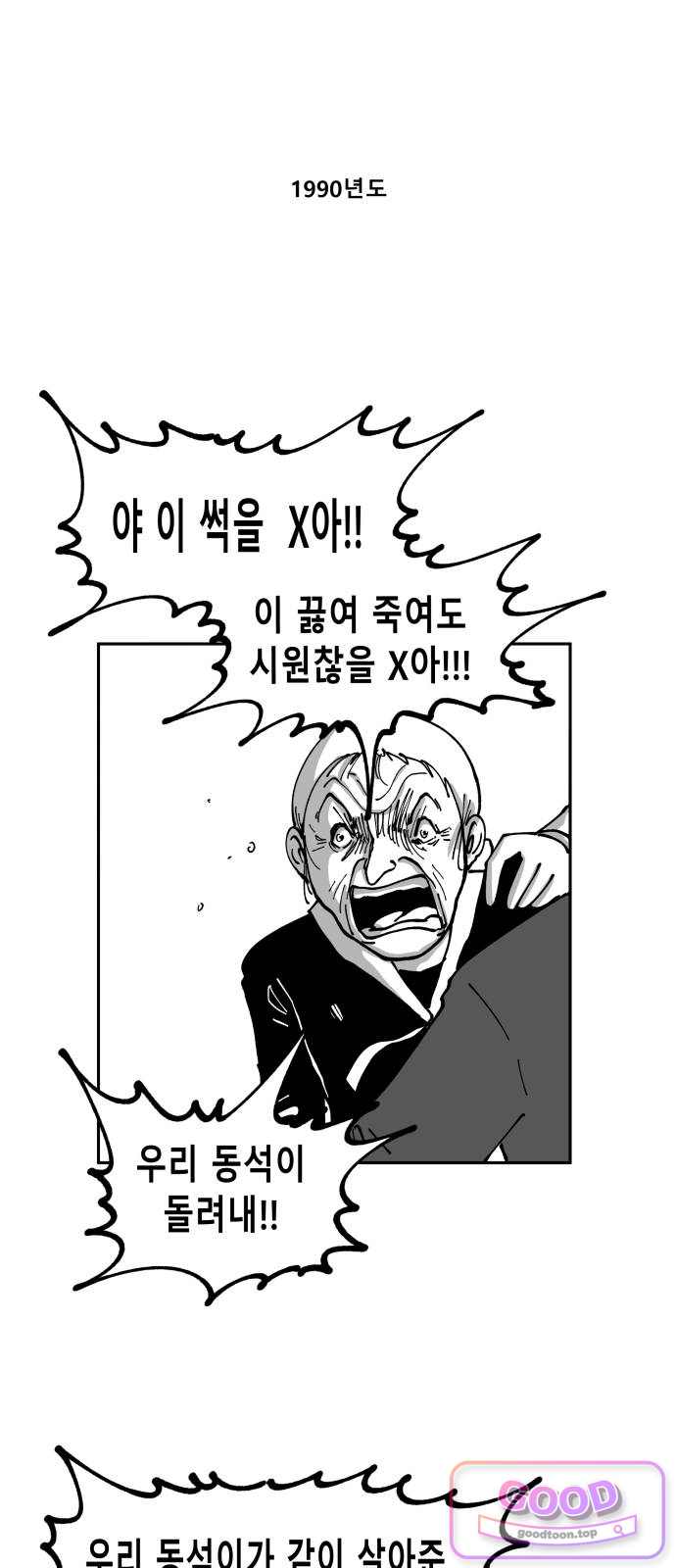 장편단편선 49화 복수 1