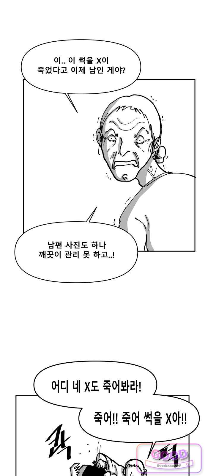 장편단편선 49화 복수 10