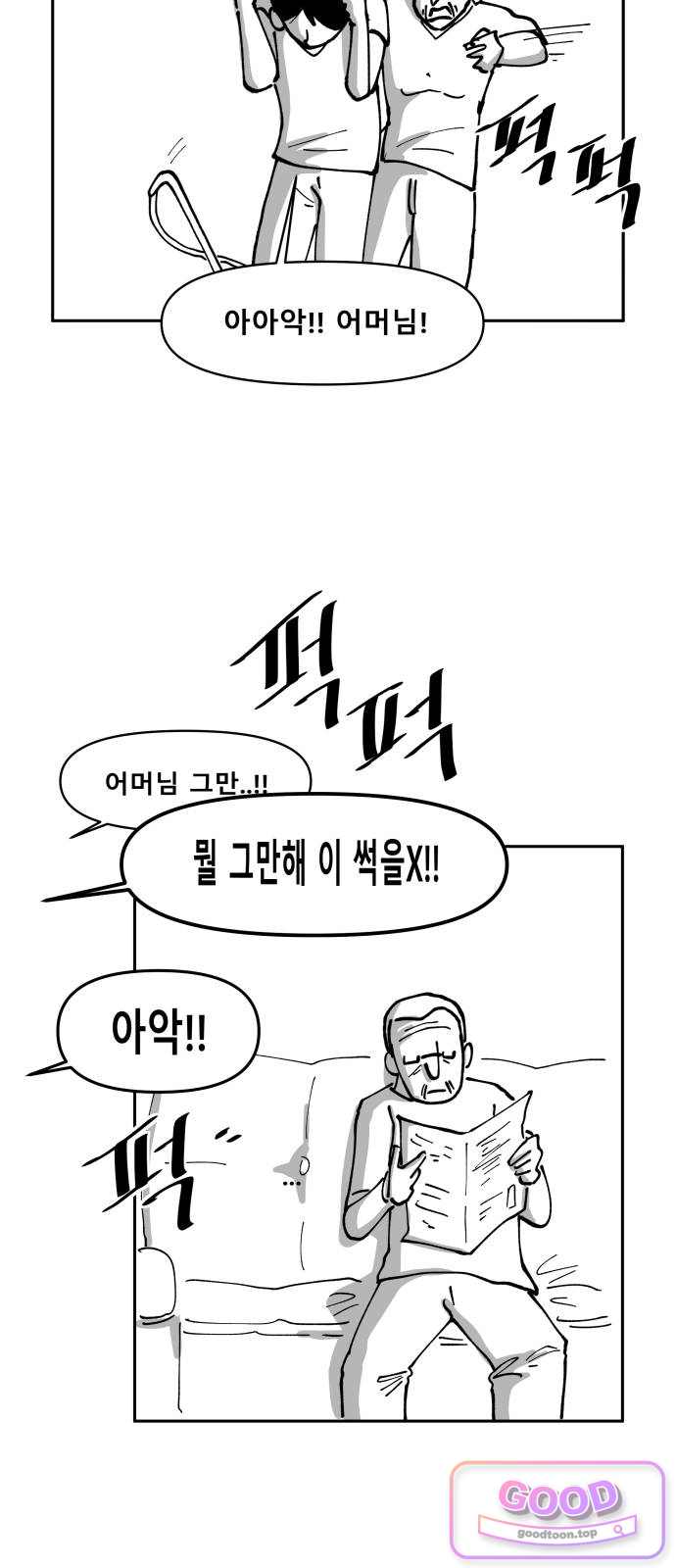 장편단편선 49화 복수 11