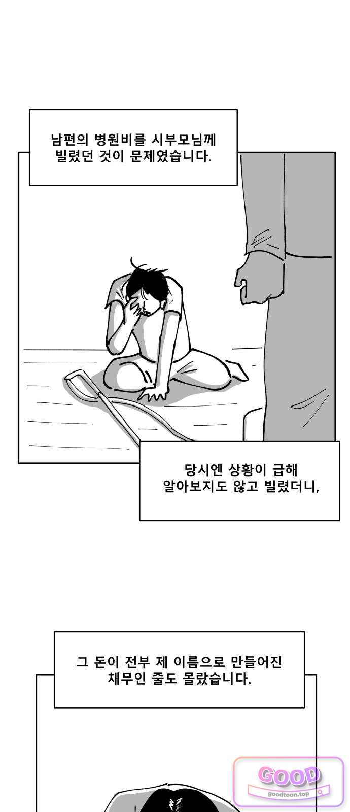 장편단편선 49화 복수 12