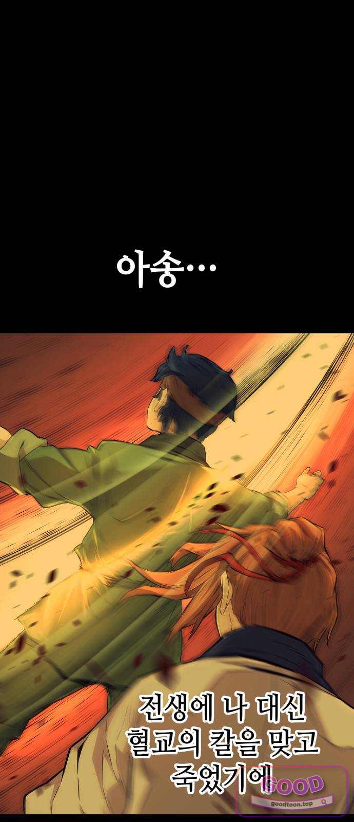 절대검감 196화 : 재회 (3) 1