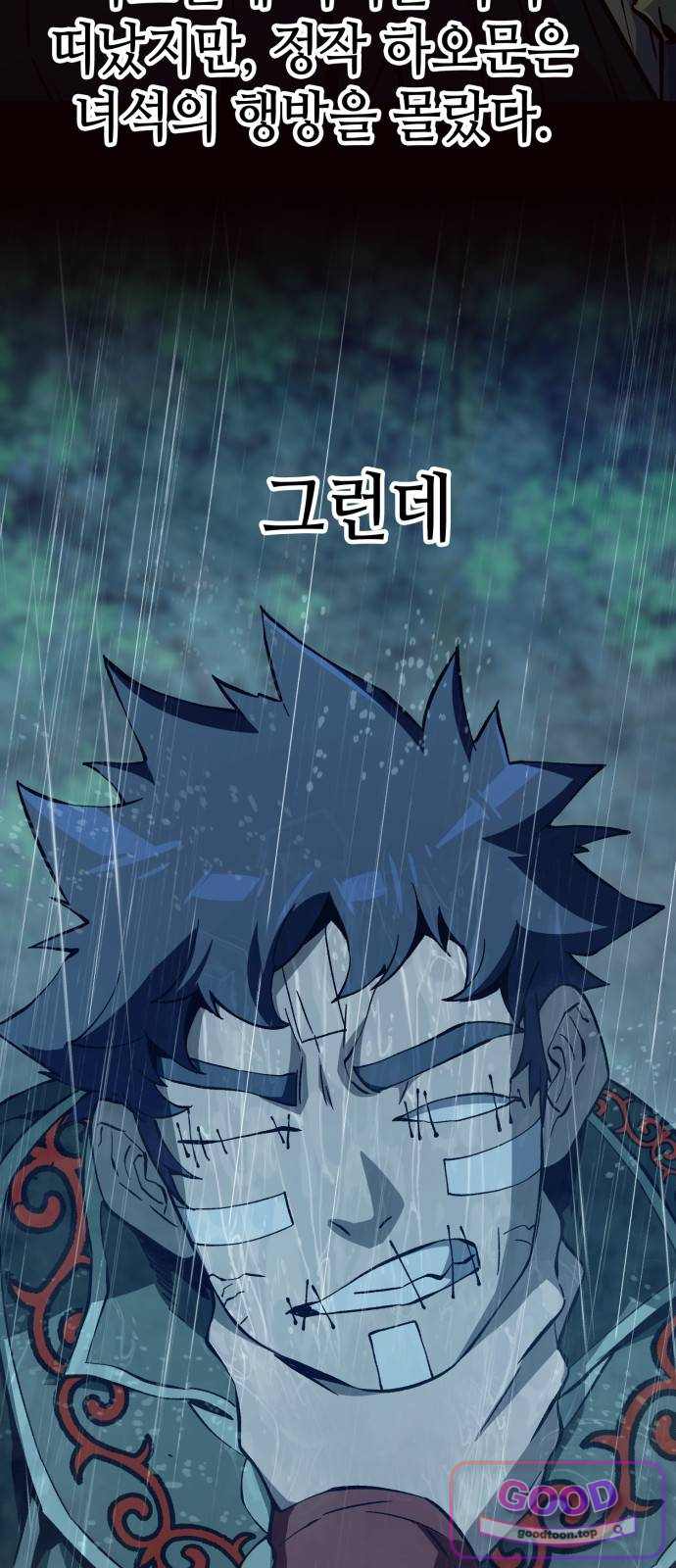 절대검감 196화 : 재회 (3) 5