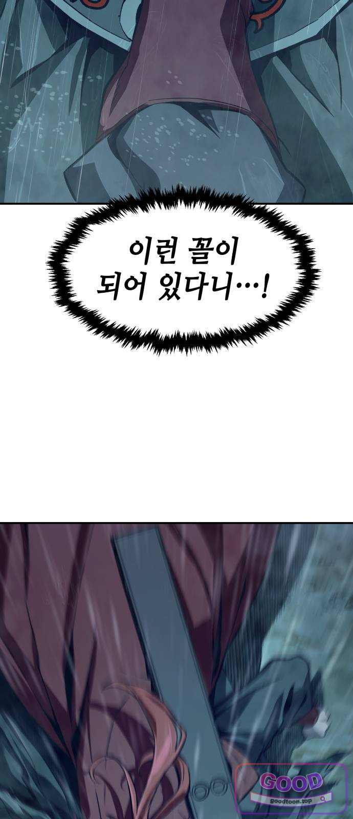 절대검감 196화 : 재회 (3) 6