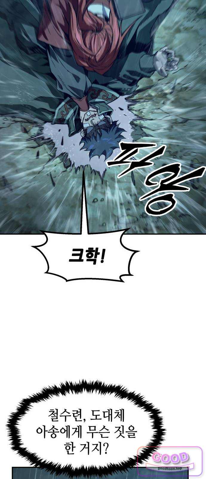 절대검감 196화 : 재회 (3) 7