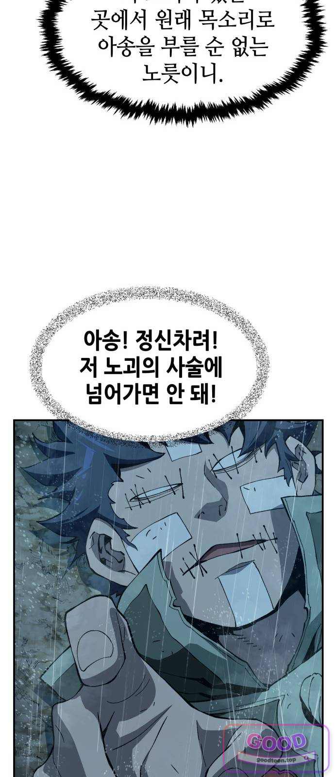 절대검감 196화 : 재회 (3) 9