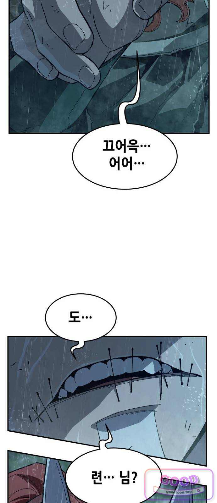 절대검감 196화 : 재회 (3) 10