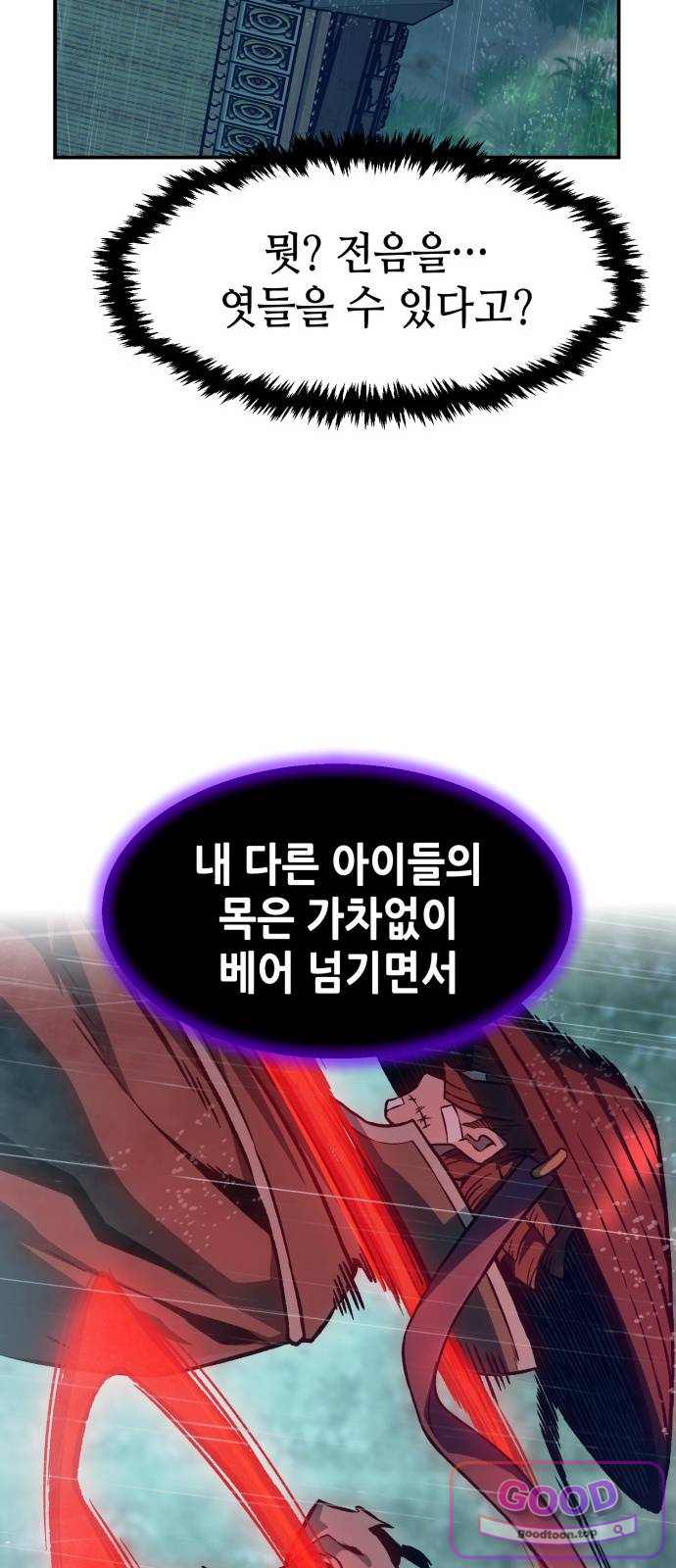 절대검감 196화 : 재회 (3) 13