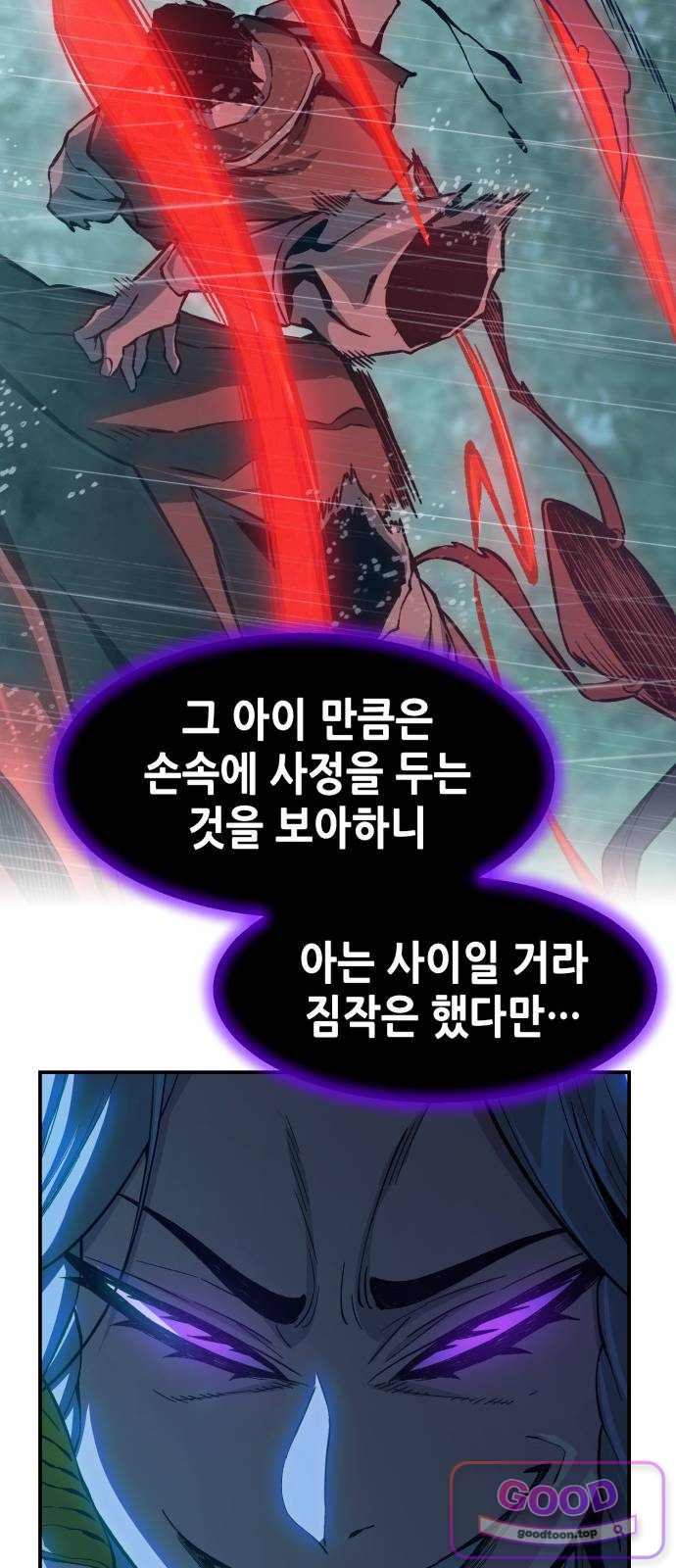 절대검감 196화 : 재회 (3) 14