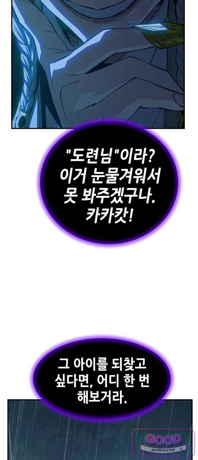 절대검감 196화 : 재회 (3) 15