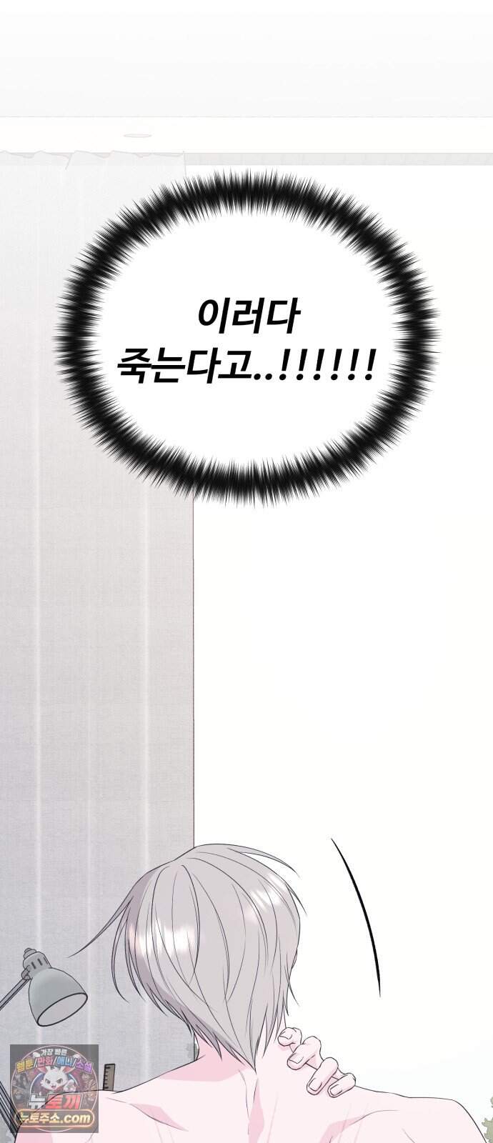 채널명 : 구찬지아 [041화] 이러다 죽어..!!!!!! 12