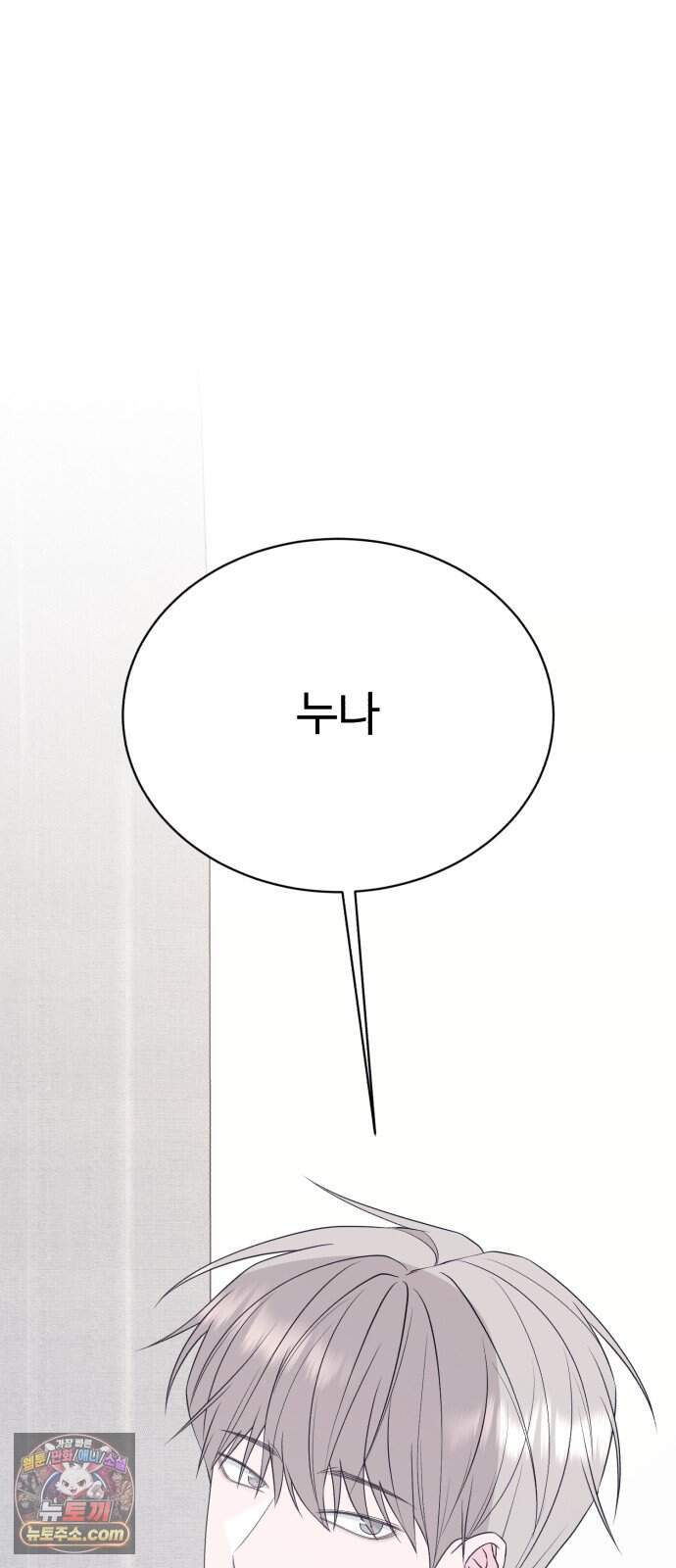 채널명 : 구찬지아 [041화] 이러다 죽어..!!!!!! 14