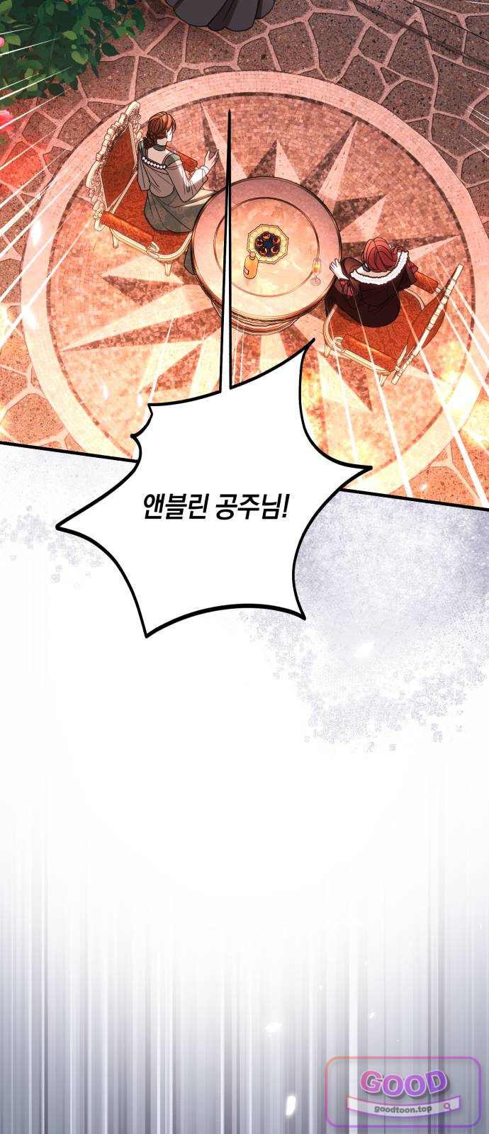 불완전한 이혼의 결말 74화 5