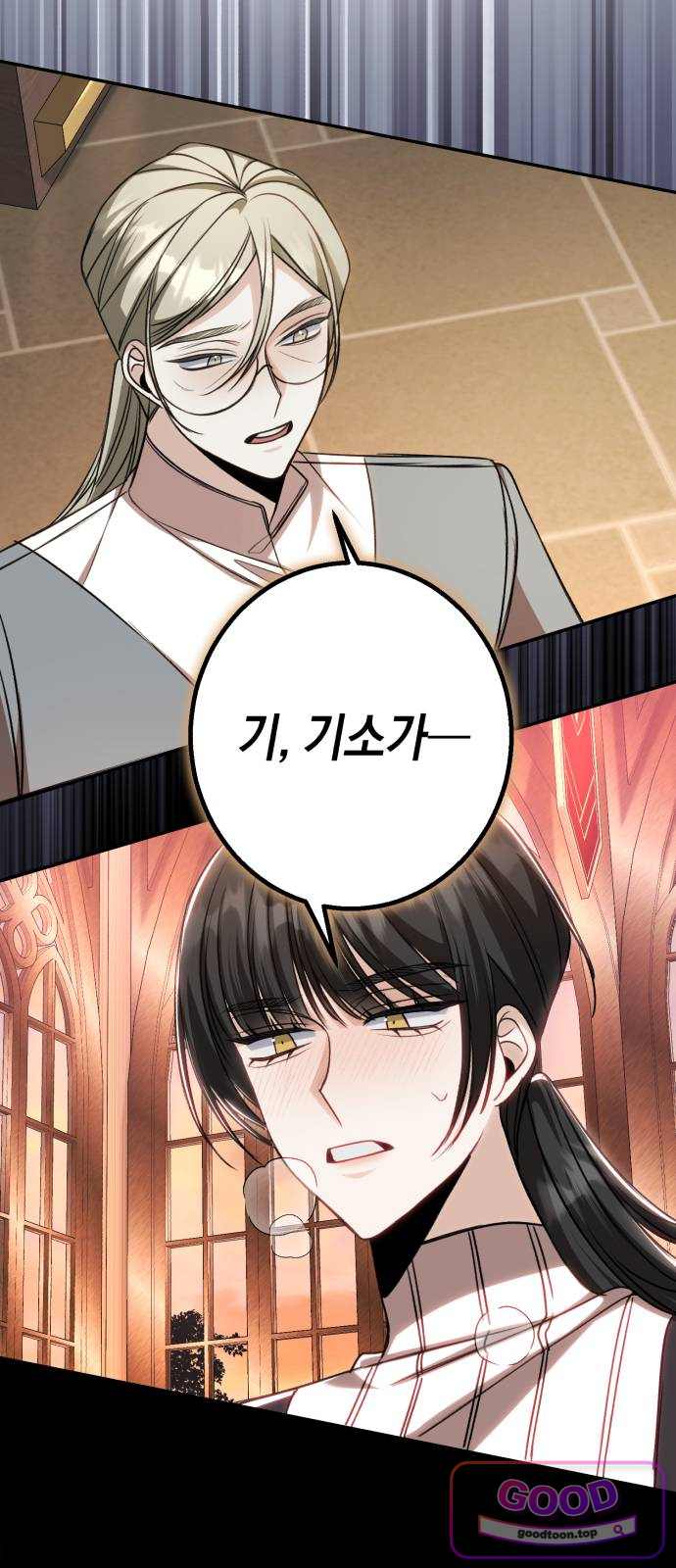 불완전한 이혼의 결말 74화 6