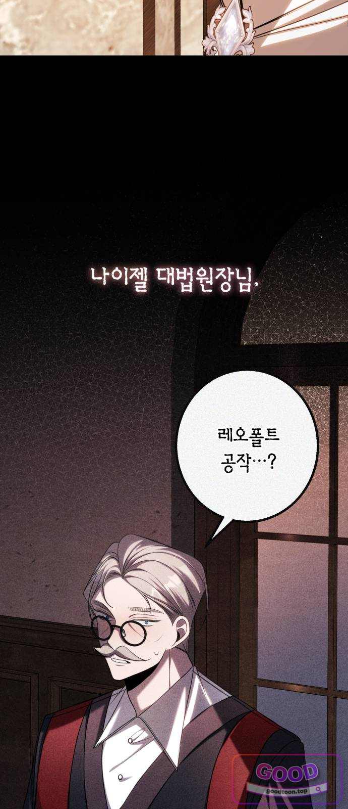 불완전한 이혼의 결말 74화 14