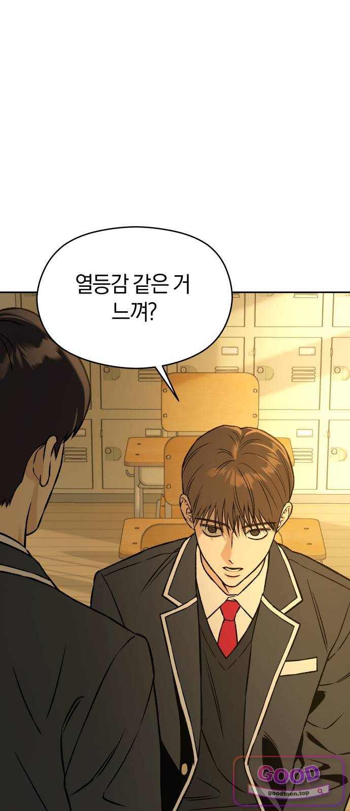 세림의 철칙 10화 1