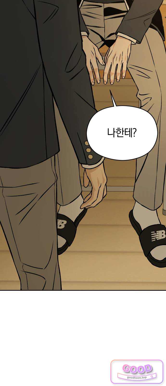 세림의 철칙 10화 2