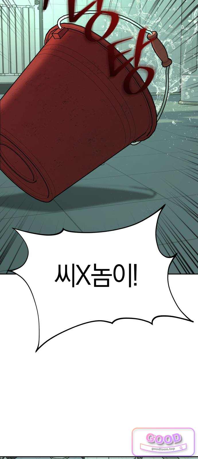 세림의 철칙 10화 7