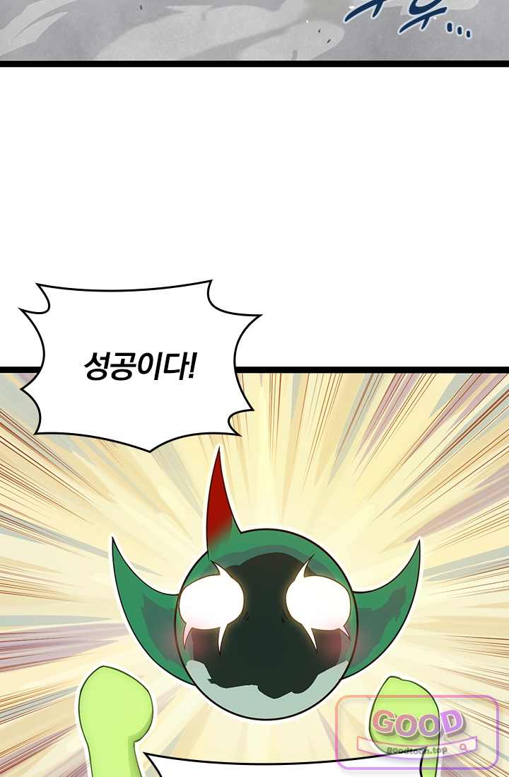 S급 나무로 레벨업 270화 8